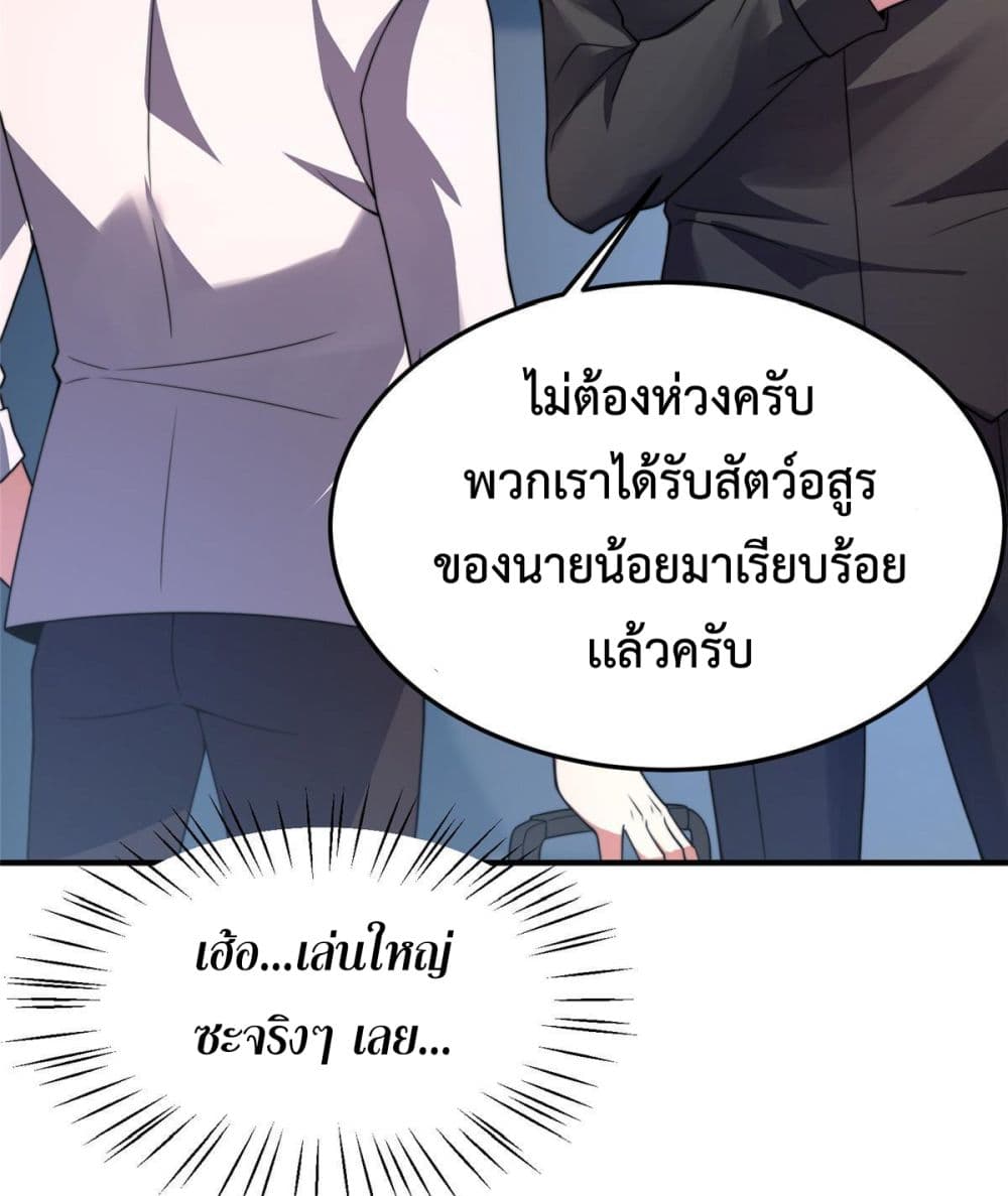 Monster Pet Evolution ตอนที่ 102 (12)